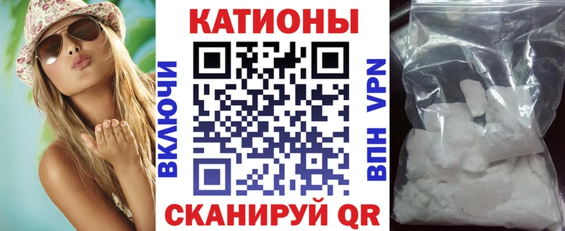 МЯУ-МЯУ мука  Купить закладки  Спас-Деменск 