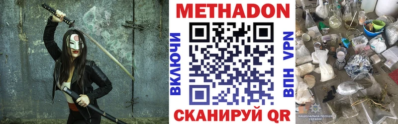 Купить Спас-Деменск Метадон мёд